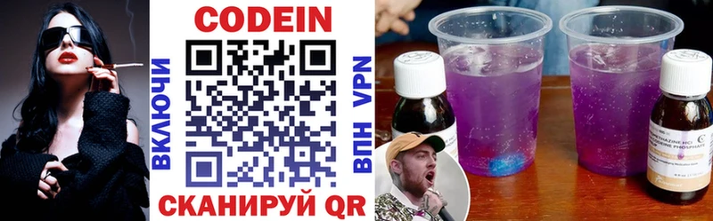 Codein Purple Drank  Горнозаводск 