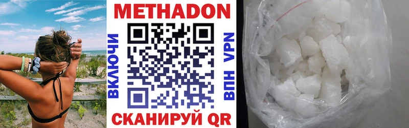 цена   Горнозаводск  МЕТАДОН VHQ 